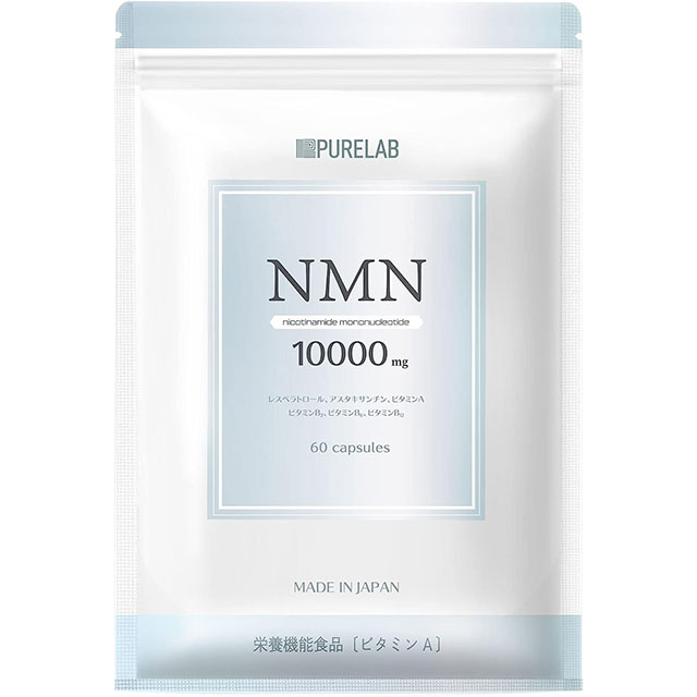 NMN 10000（PURELAB）