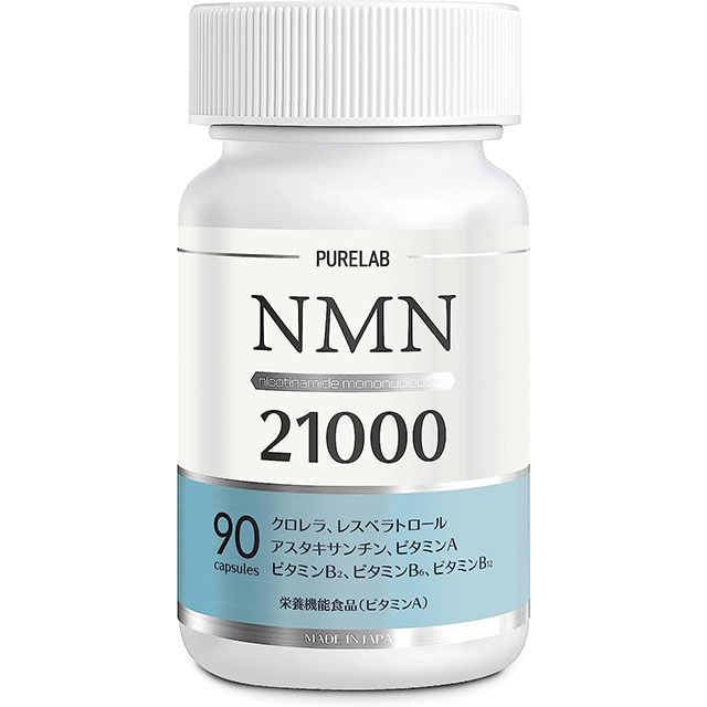 NMN 21000（PURELAB）