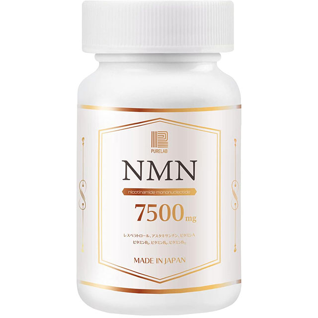 NMN 7500（PURELAB）