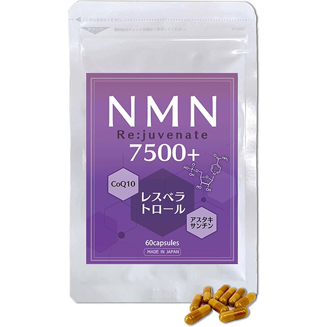 NMN 7500+（サンエスライン）
