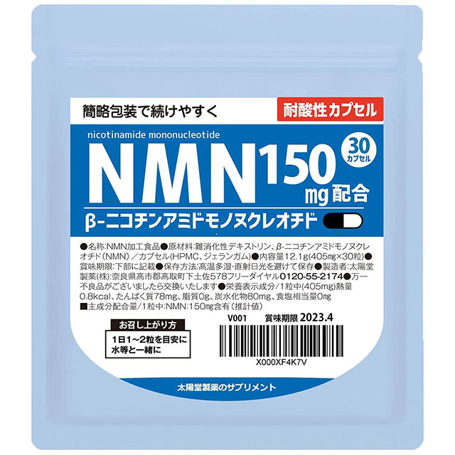 NMN 180mg（太陽堂製薬）