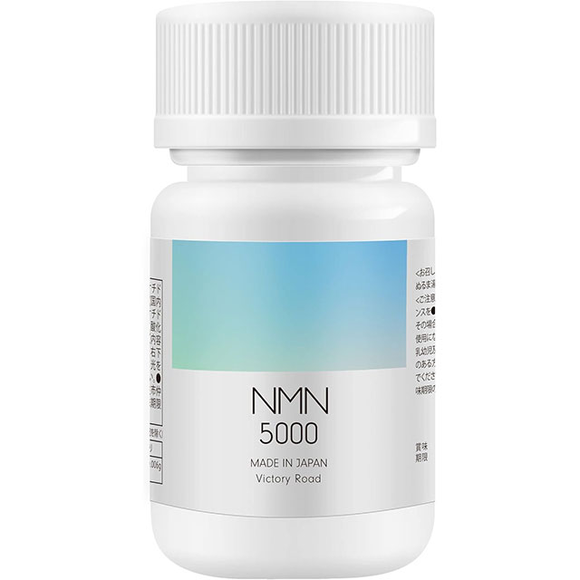 NMN 5000（ビクトリーロード）