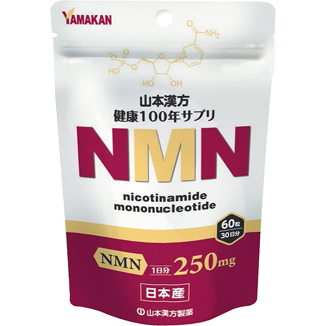 NMNサプリメント（山本漢方製薬）