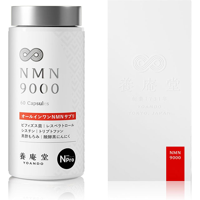 NMN 9000（養庵堂）